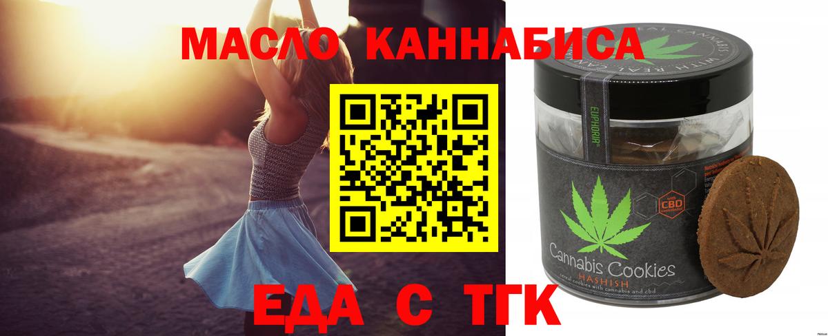 Cannafood марихуана  Вход с VPN  Гурьевск 