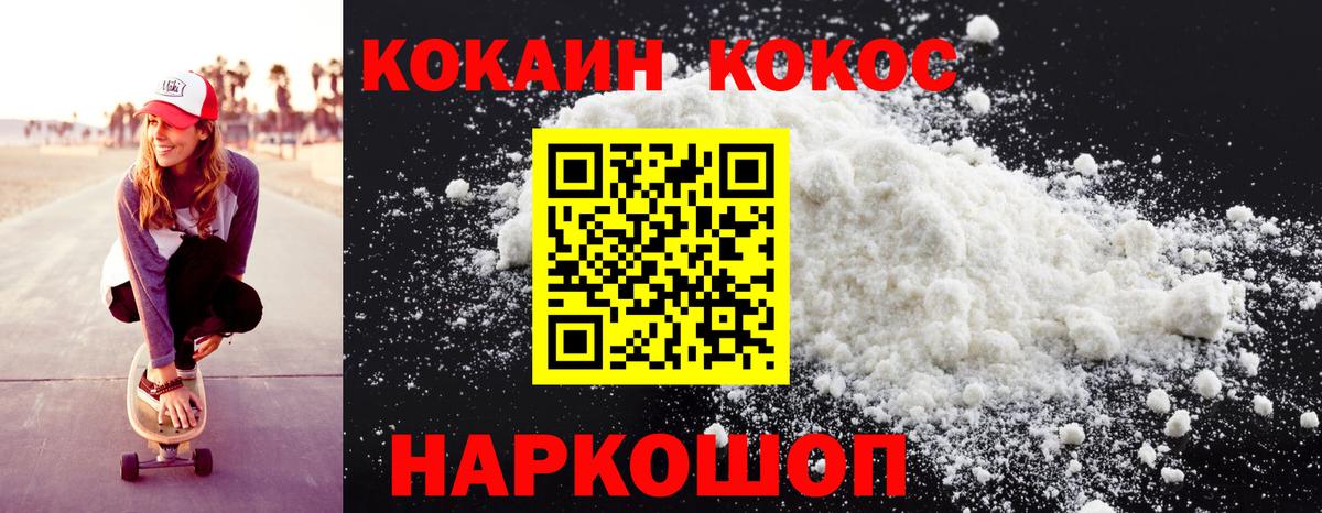 Cocaine FishScale  COCAIN Боливия  Гурьевск  Вход с VPN 