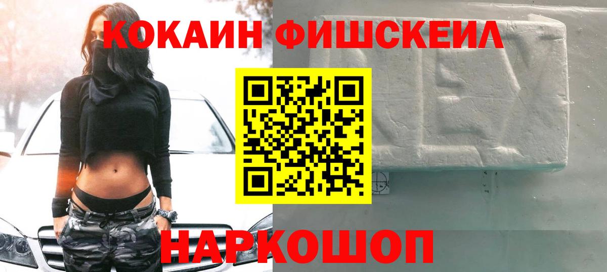 Кокаин 97% Гурьевск