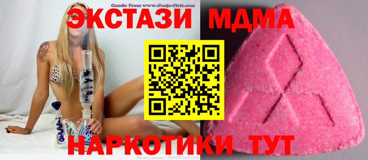 Экстази VHQ  ЭКСТАЗИ  Вход с VPN  Гурьевск  Ecstasy 99% 