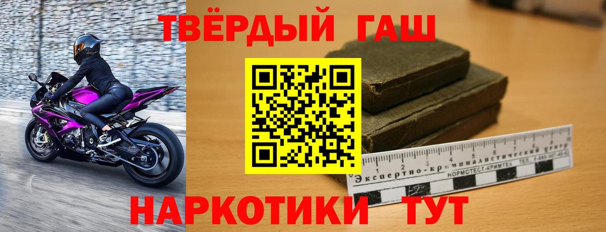 ГАШ 40% ТГК  Вход с VPN  закладка  Гурьевск 