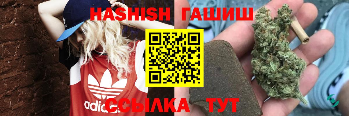 ГАШИШ Cannabis Гурьевск