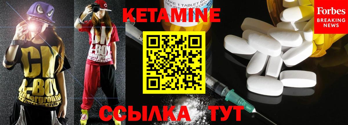 Гурьевск  КЕТАМИН VHQ  Вход с VPN  Кетамин ketamine 