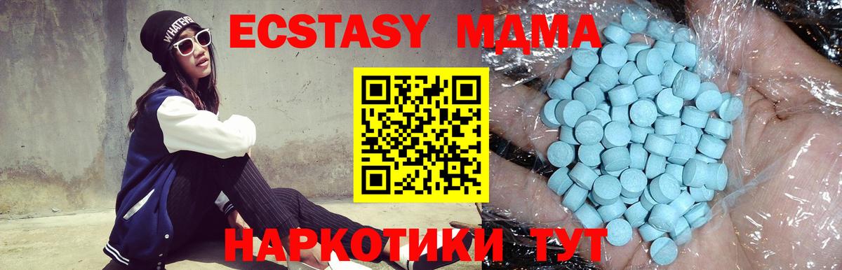 MDMA Molly  MDMA  Гурьевск  Вход с VPN 