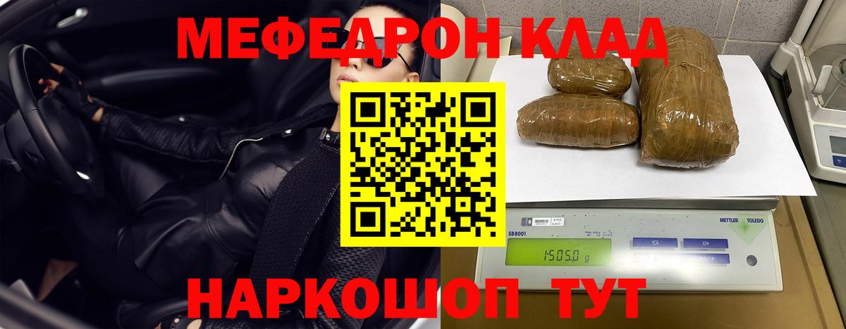 Меф  Гурьевск