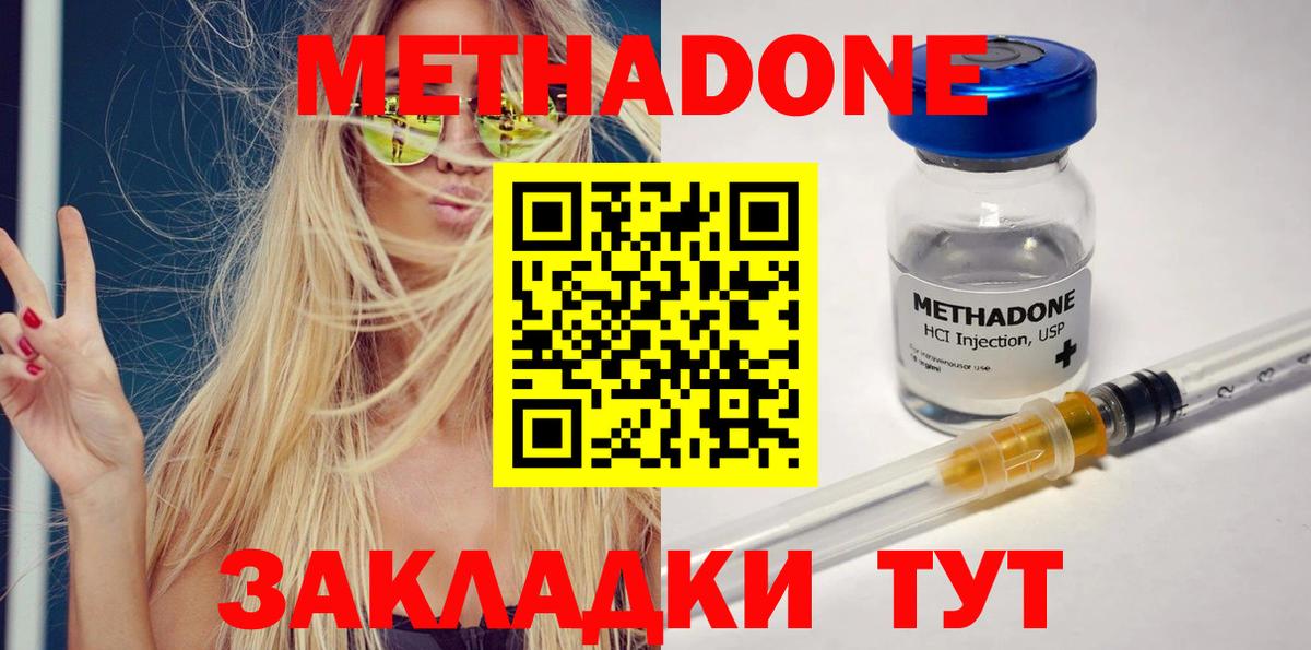 Гурьевск  Метадон мёд  mega вход  МЕТАДОН VHQ  Вход с VPN 