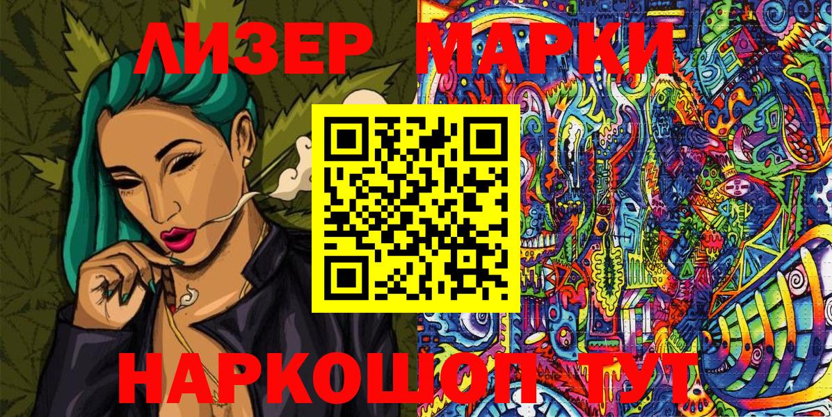 Марки NBOMe 1,5мг Гурьевск