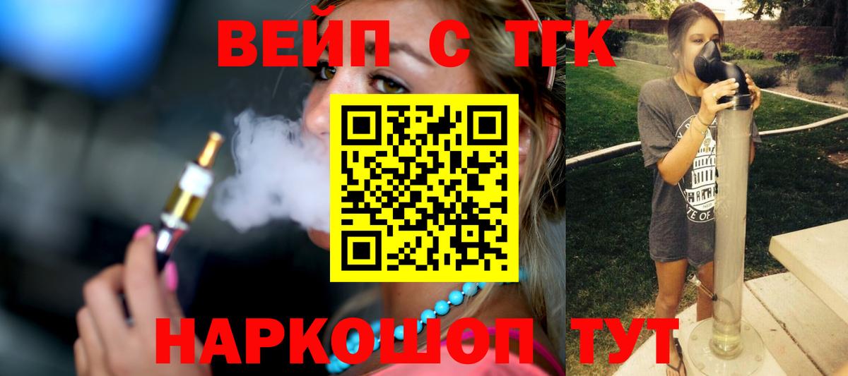 Дистиллят ТГК вейп  ТГК вейп  Гурьевск  наркошоп  Вход с VPN 